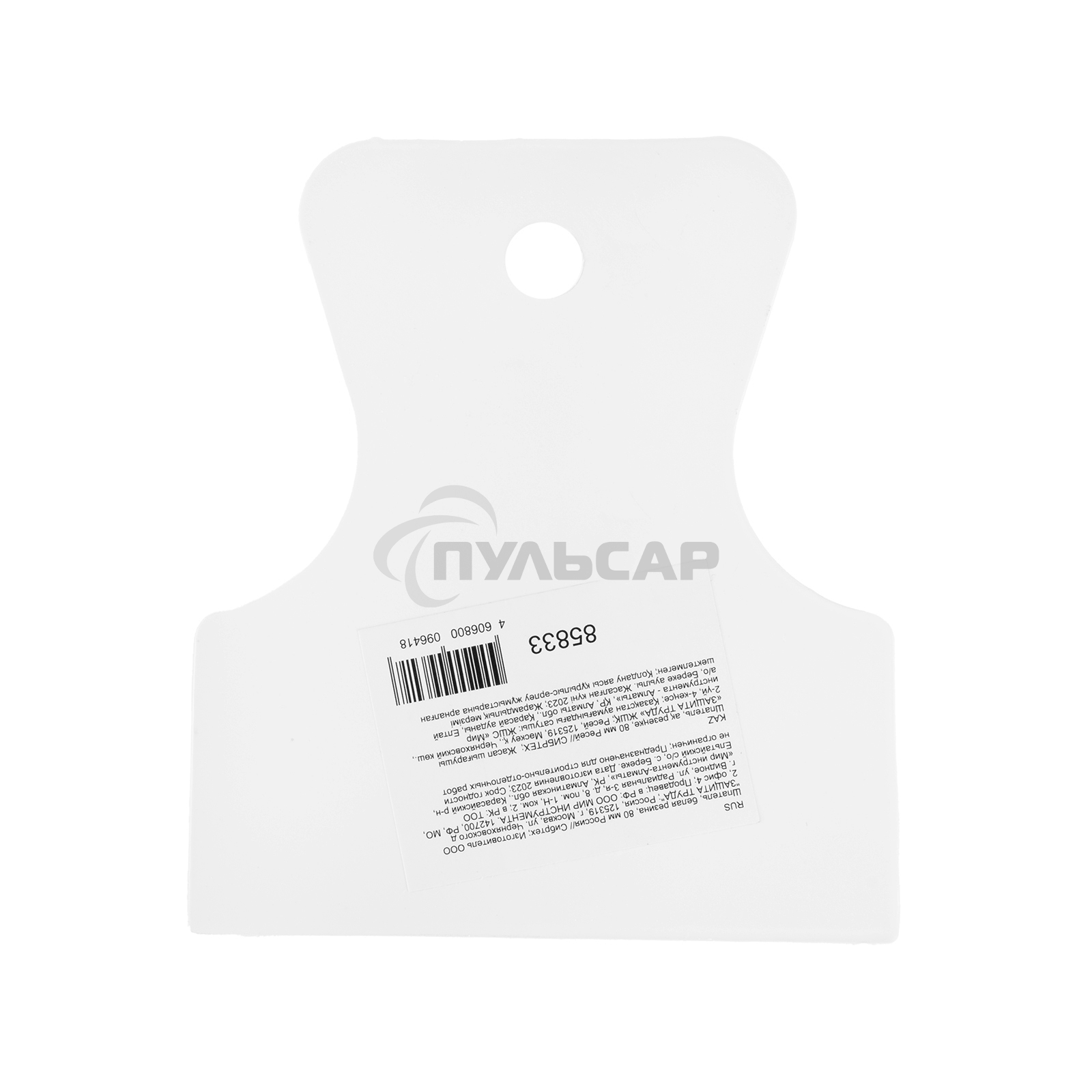 Шпатель Сибртех белая резина, 80 мм Россия 85833