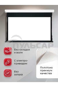 Экран для проектора S'OK Apollo SGPSMT-266x149A бокового натяжения, звукопрозрачный, белый к