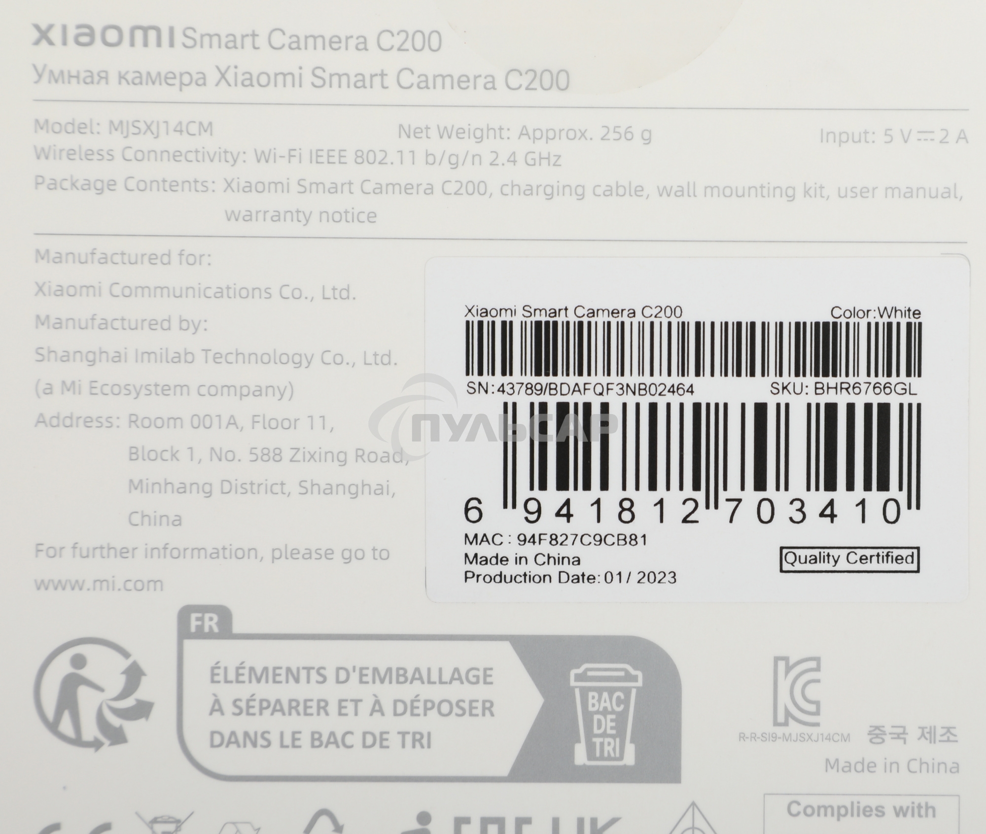 Поворотная IP-Камера Xiaomi Smart Camera C200 BHR6766GL