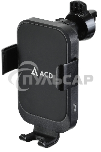 Автомобильная беспроводная зарядка-держатель с QC ACD ACD-W15QI-V1B 15Вт, 5В/2А~12В/1,5А RTL