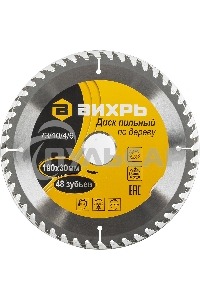 Диск пильный по дереву 190х30 мм,48 зубьев