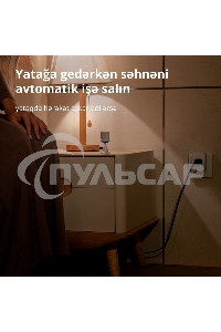 Датчик движения Aqara Motion Sensor P1