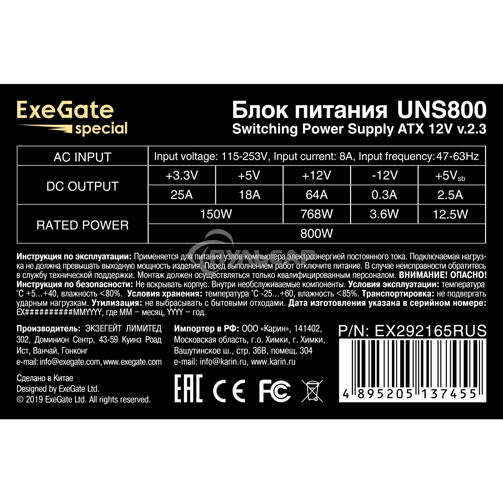 Блок питания ExeGate UNS800, 800W, (ATX, SC, 12cm fan, 24pin, 2x(4+4)pin, 2xPCI-E, 5xSATA, 3xIDE, кабель 220V 1,8м с защитой от выдергивания)