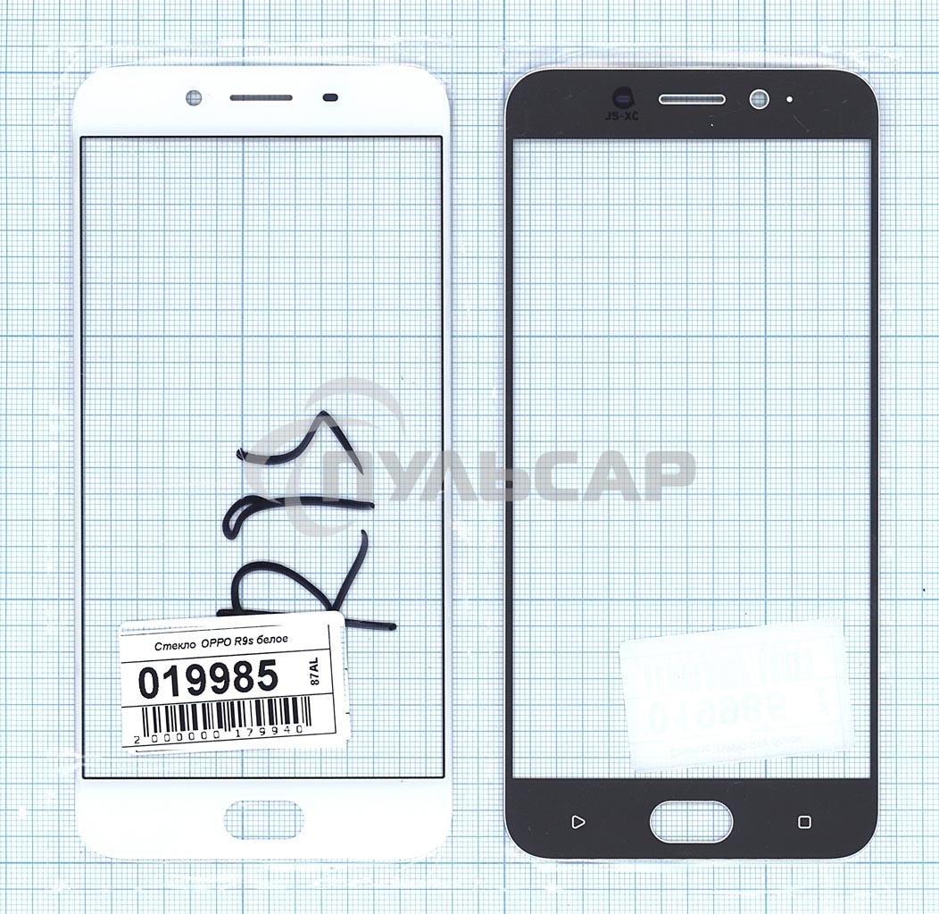 Защитное стекло для OPPO R9s белый