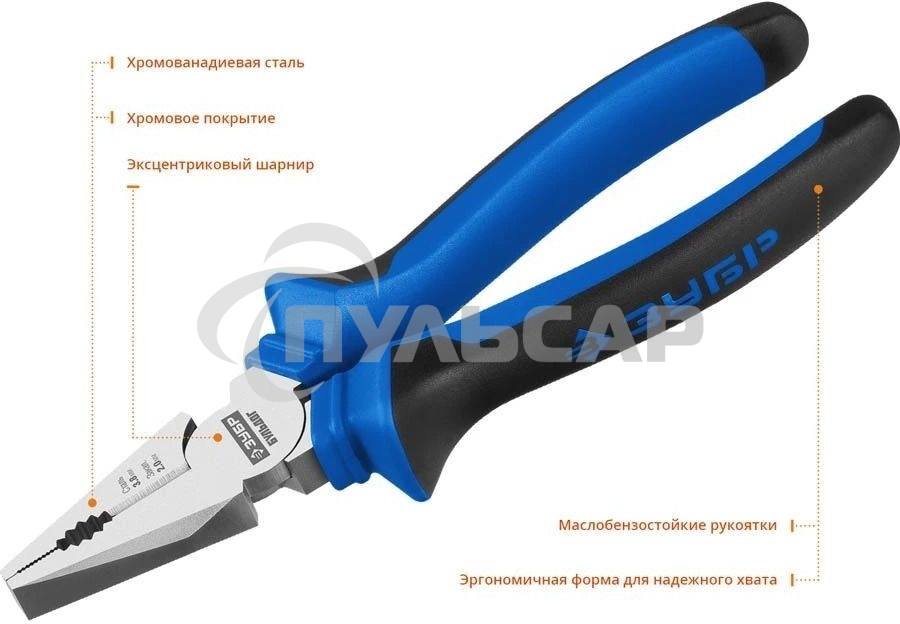 Плоскогубцы комбинированные Зубр 