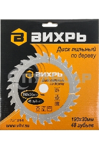 Диск пильный по дереву 190х30 мм,48 зубьев