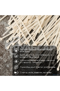 Хомут кабельный 4.8х350 нейл. бел. (уп.100шт) PROCONNECT 57-0350