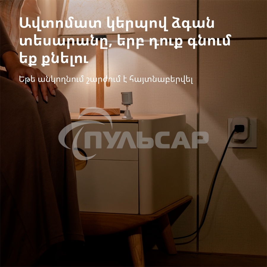 Датчик движения Aqara Motion Sensor P1