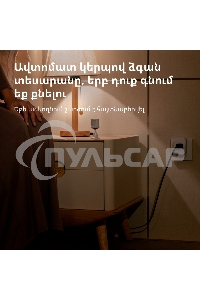 Датчик движения Aqara Motion Sensor P1