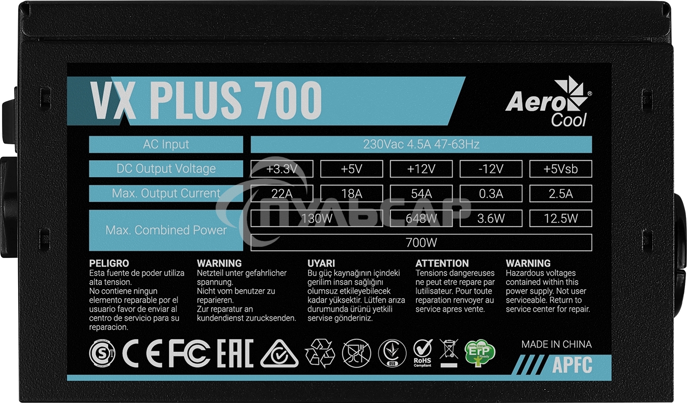 Блок питания Aerocool / Formula VX-700 PLUS, 700Вт, 120мм, черный, (аналог Aerocool VX Plus 700)