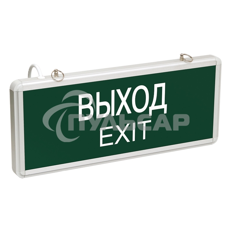 Светильник аварийно-эвакуационный 