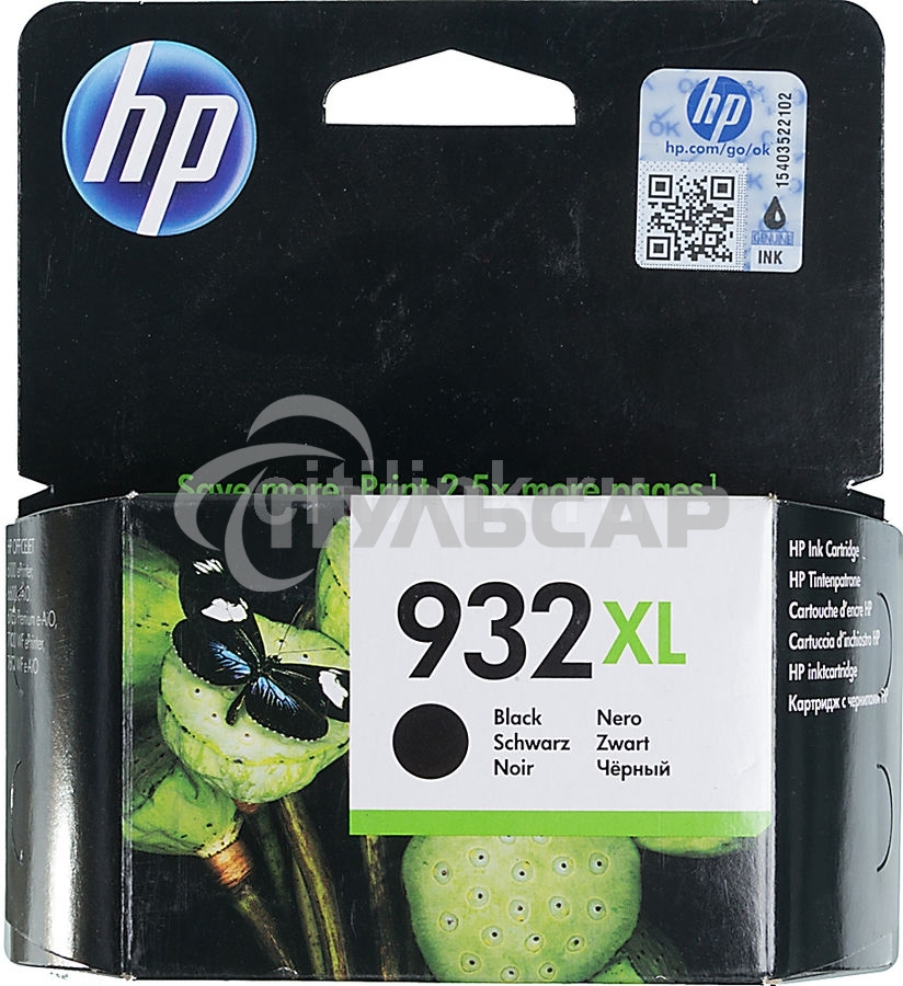 Картридж струйный HP №932XL CN053AE черный для HP OJ 6700/7100 (1000стр.)