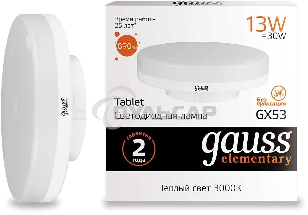 Лампа светодиодная LED Gauss Elementary 13Вт 3000K GX53 890lm