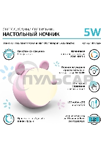 Ночник Gauss NN7024 мышка розовый