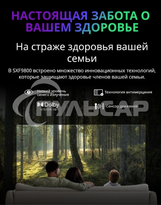 Телевизор Skyworth 65