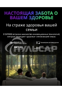 Телевизор Skyworth 65