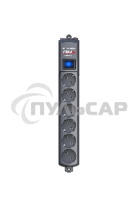 Сетевой фильтр Pilot S 6 розеток (5 евро + 1 без заземления) 1.8 м, графит