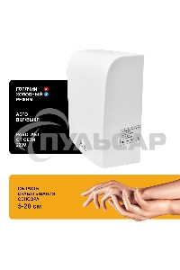 Сушилка для рук Puff 8951 1000Вт белый