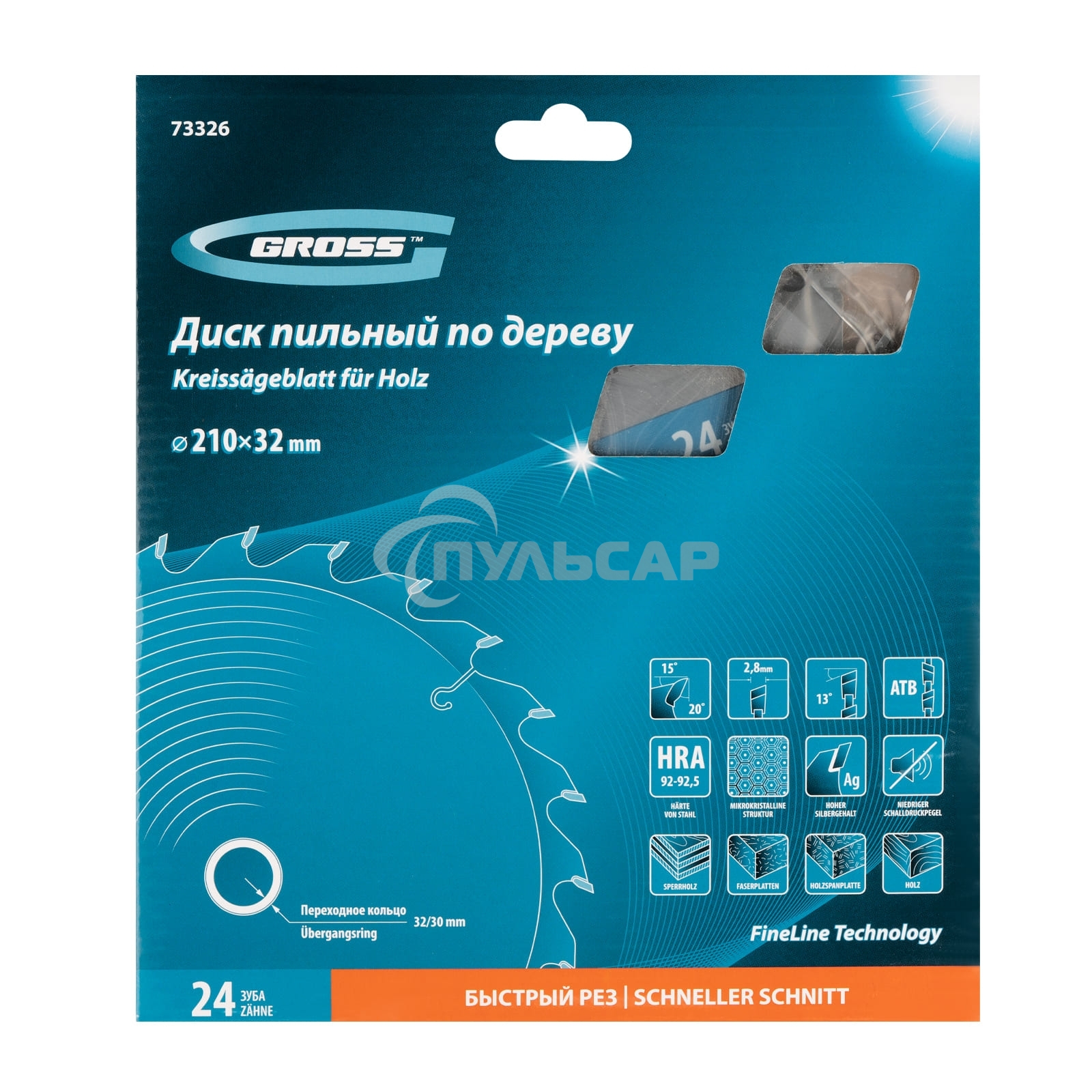 Пильный диск по дереву ф210 х 32 мм, 24 зуба + кольцо 32/30мм Gross