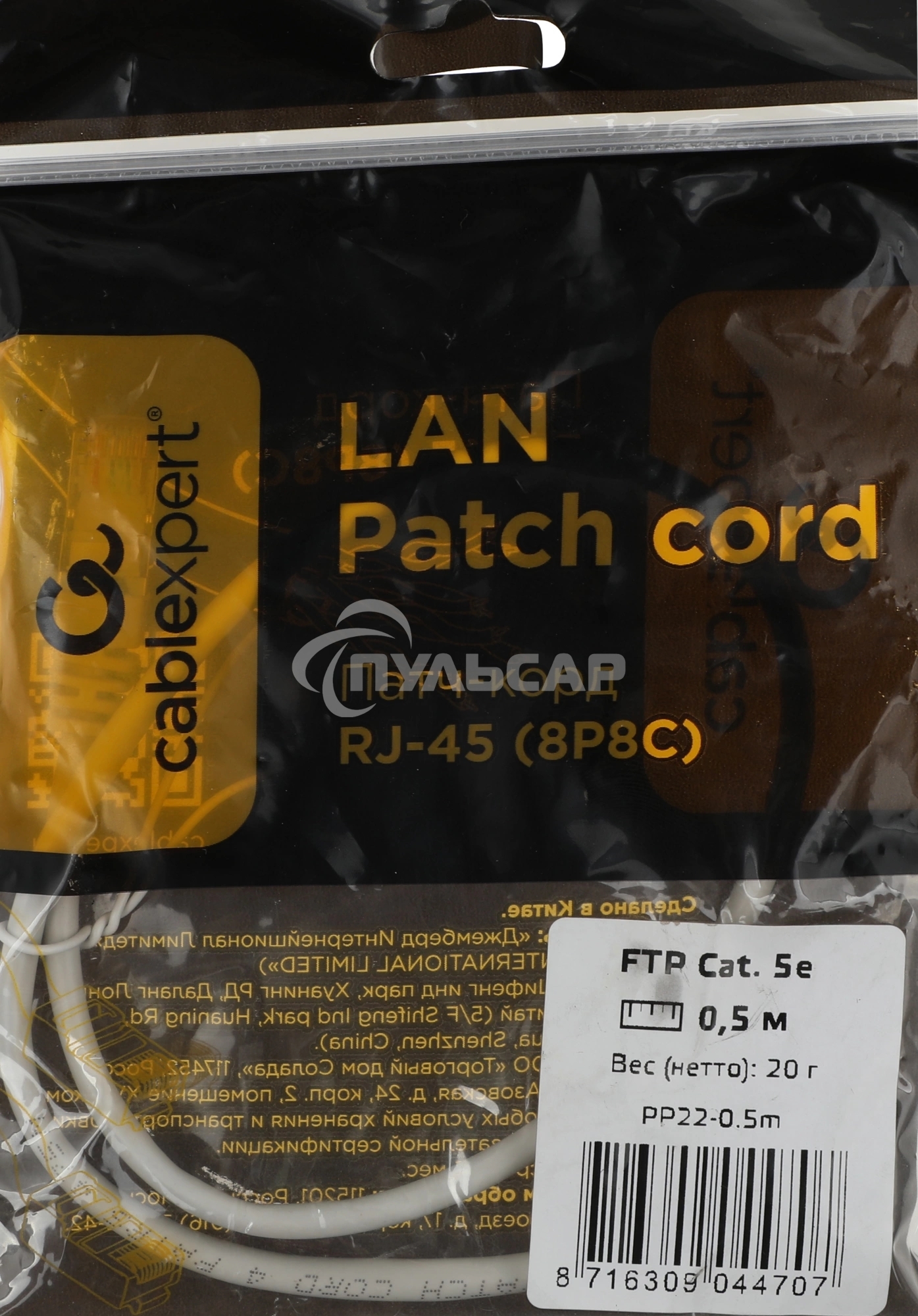 Патч-корд Premier PP22-0.5M 1000Gbит/с FTP 4 пары cat.5E CCA molded 0.5м серый RJ-45 (m)-RJ-45 (m)