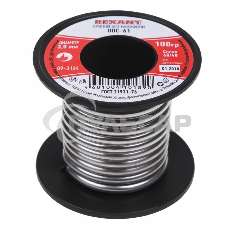 Припой катушка ПОС-61 без канифоли ( 3,0 мм, 100 г) 09-3124 Rexant
