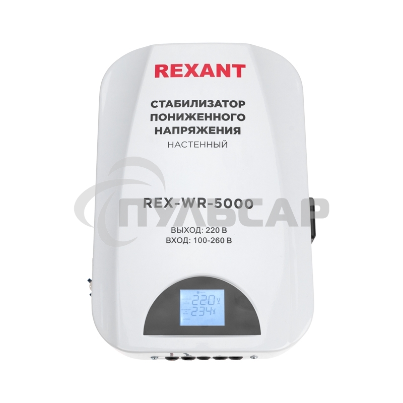 Стабилизатор пониженного напряжения настенный REX-WR-5000 Rexant