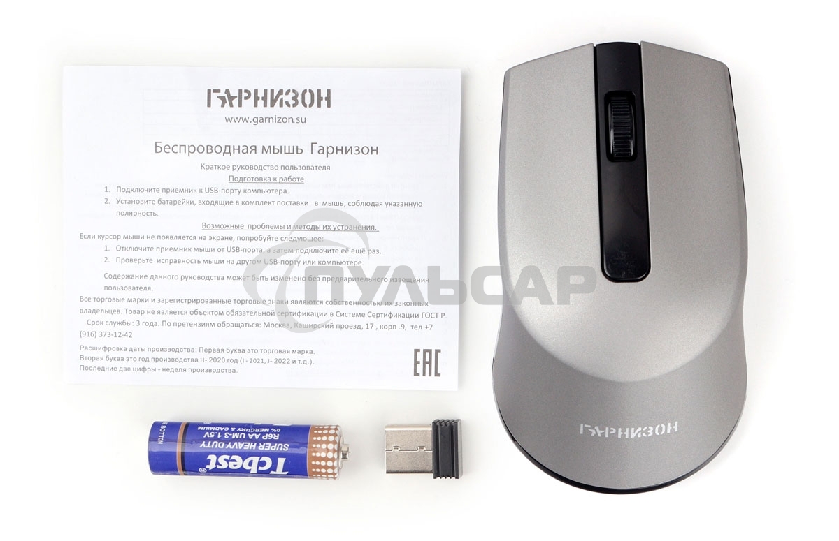 Мышь беспроводная Гарнизон GMW-475 серый, 1000 dpi, радиоканал, USB, кнопки - 3