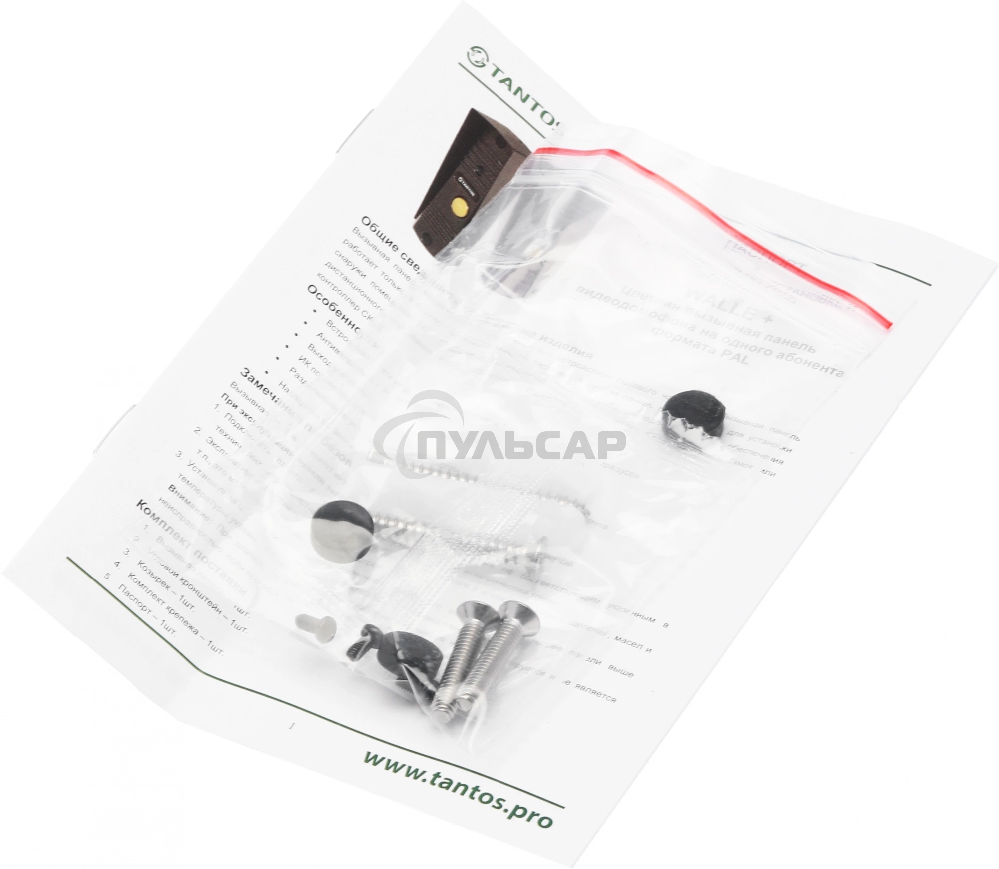 Видеопанель Tantos Walle+ цветной сигнал CMOS цвет панели: темно-серый