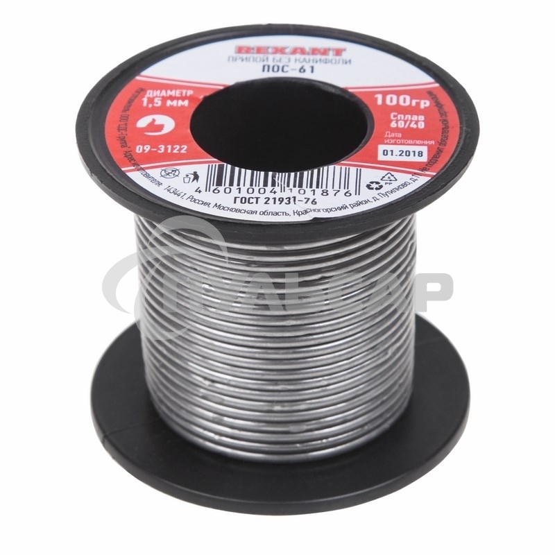 Припой без канифоли ПОС-61 Rexant, 100 г, Ø1,5 мм, (олово 61%, свинец 39%), катушка