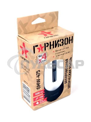 Мышь беспроводная Гарнизон GMW-475 серый, 1000 dpi, радиоканал, USB, кнопки - 3