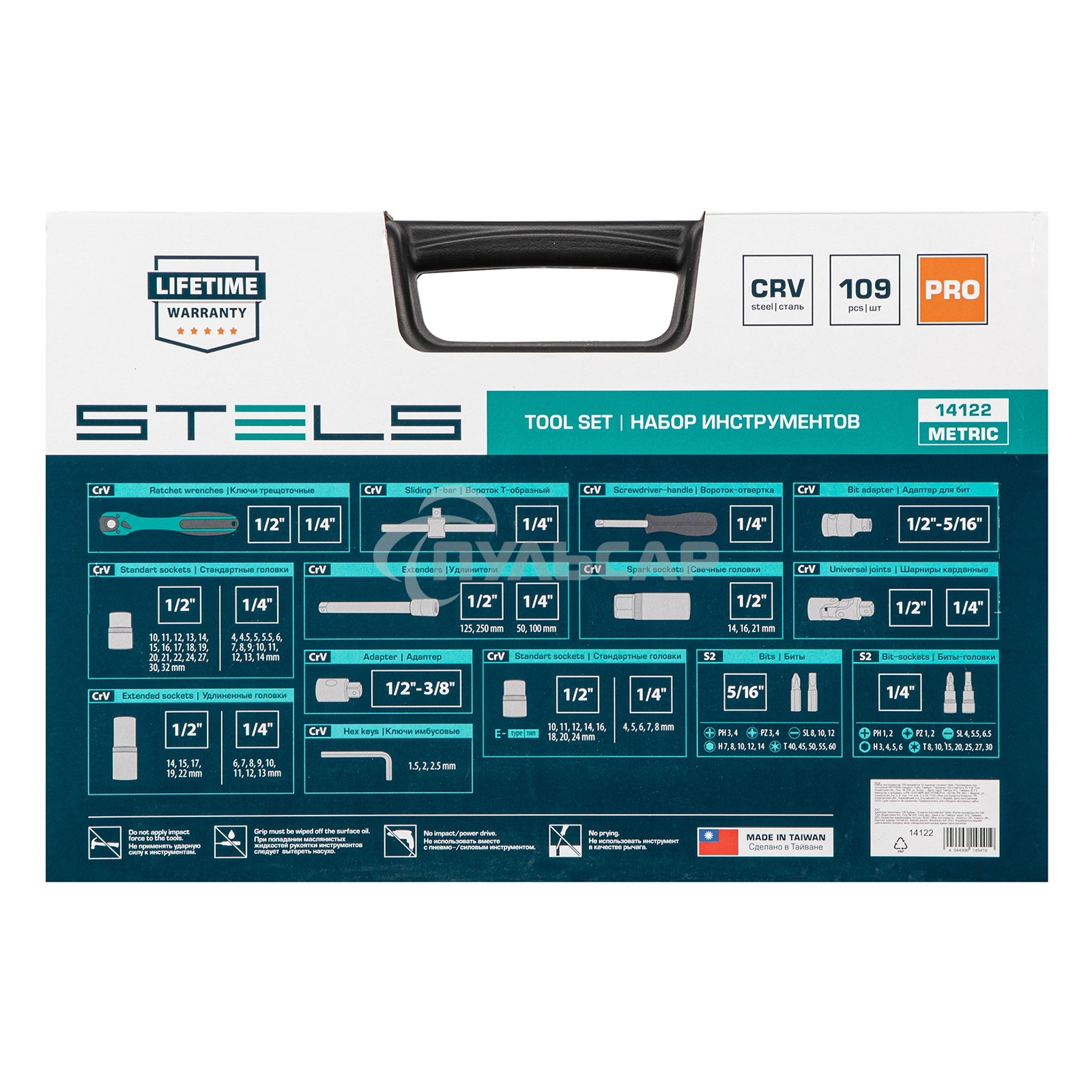 Набор инструментов STELS 14122 109 предметов 12-ганные головки