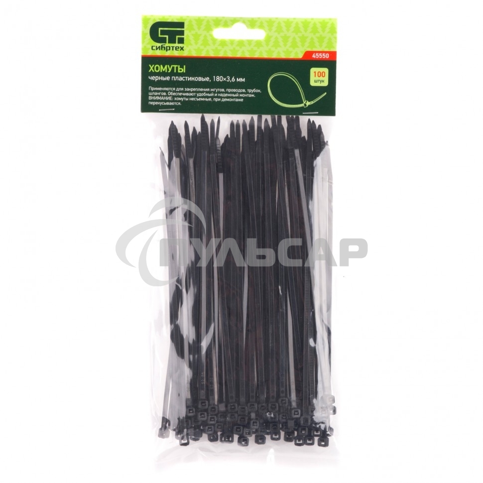 Хомуты, 180 х 3,6 мм, пластиковые, черные, 100 шт. Сибртех