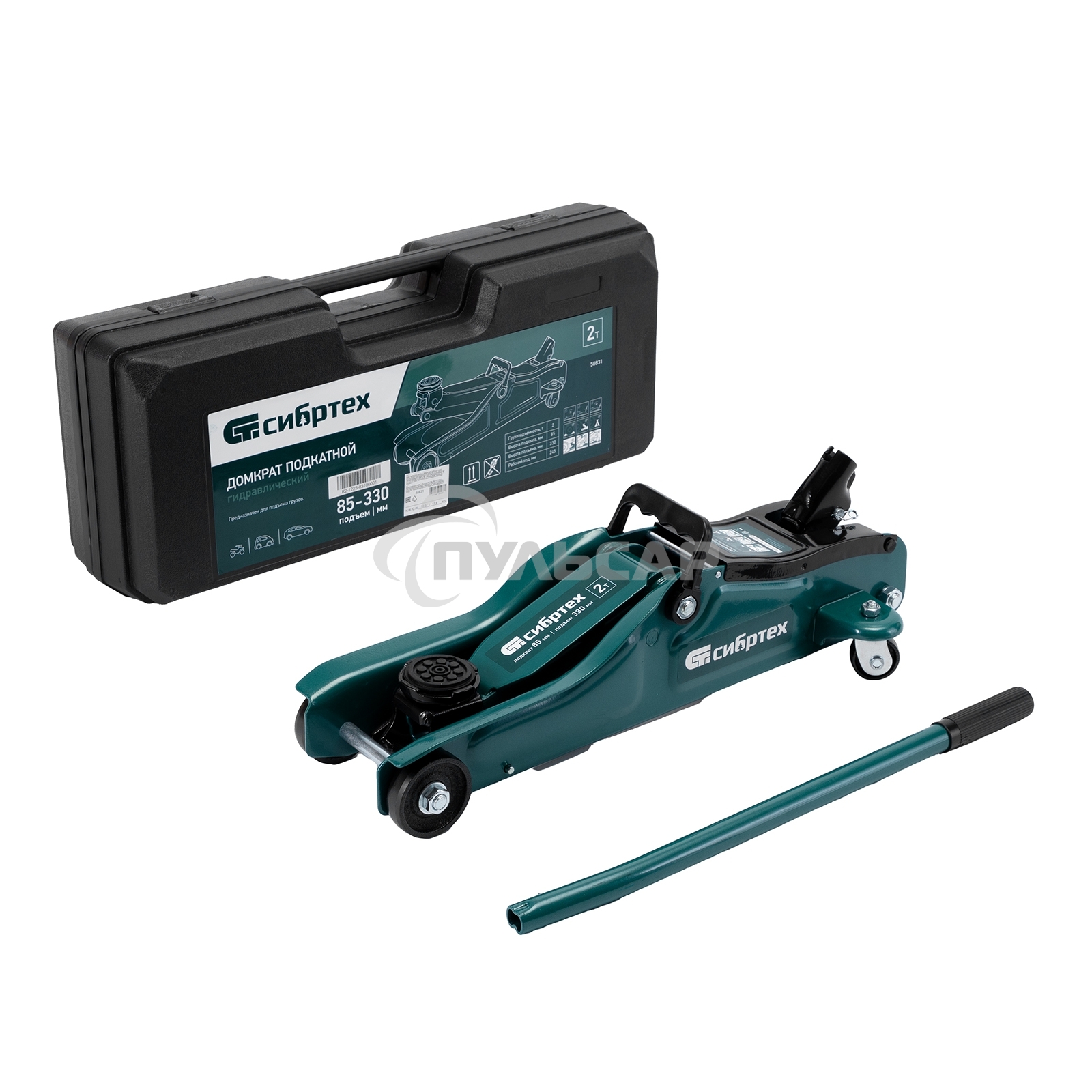 Домкрат гидравлический подкатной Сибртех 2 т, 85-330 мм, низкий подхват, в пласт. кейсе