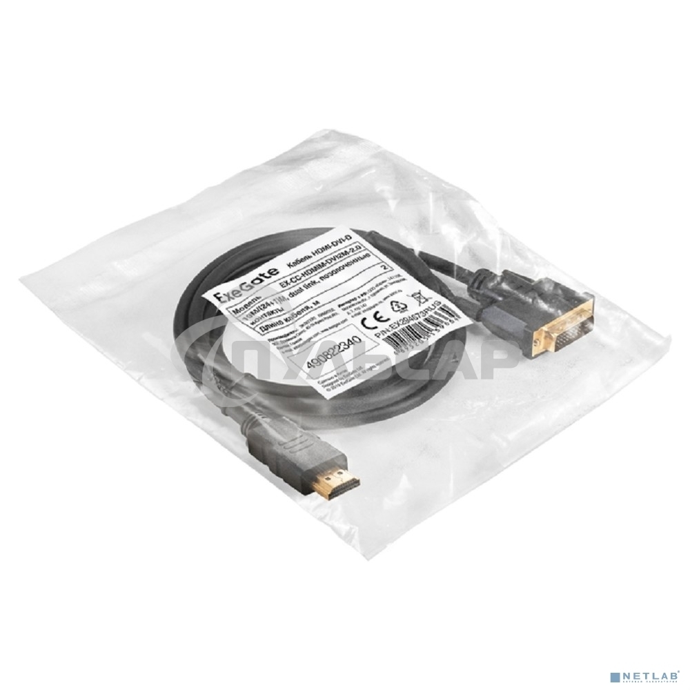Кабель HDMI-DVI-D ExeGate EX-CC-HDMIM-DVI2M-2.0 (19M/(24+1)M, dual link, 2м, позолоченные контакты)