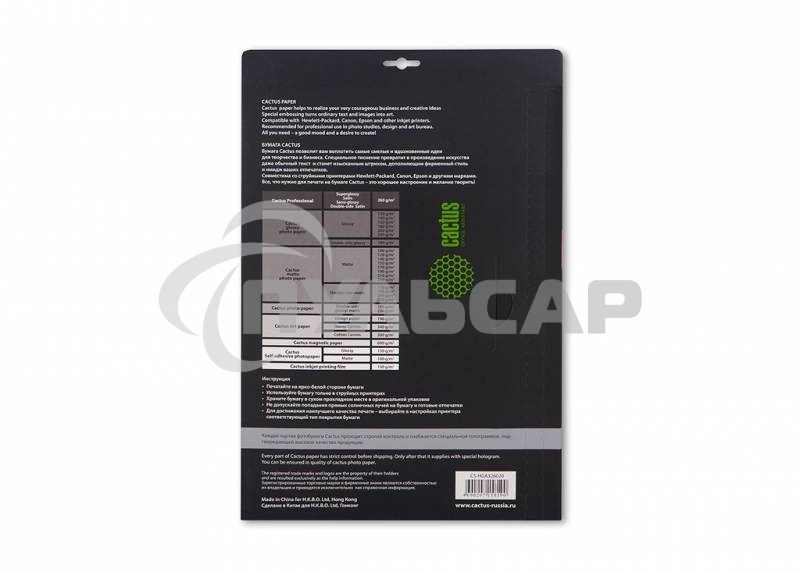 Фотобумага Cactus CS-HGA326020 Professional суперглянцевая А3 260 г/м2 20 листов