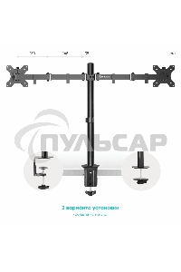 Кронштейн ONKRON D221E для двух мониторов 13