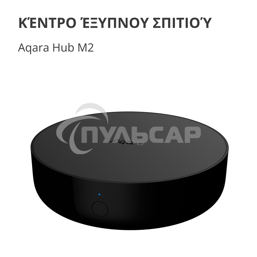 Центр управления Aqara Hub M2