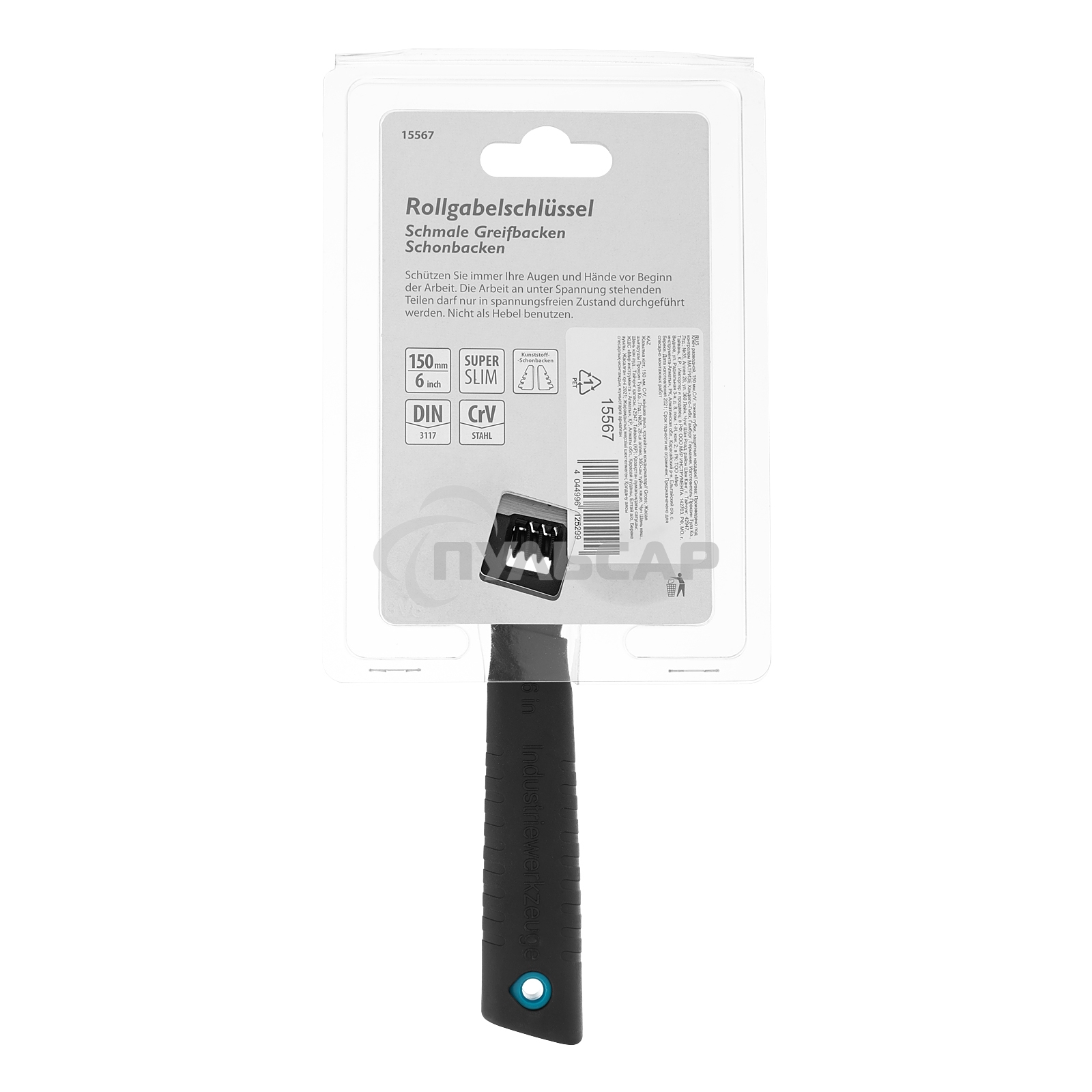 Ключ разводной GROSS 15567 (0 - 20 мм)150мм