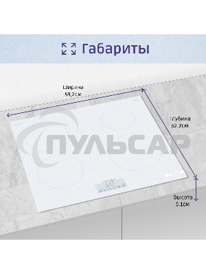 Индукционная варочная панель Bosch PUE612BB1J, 60 см, индукция,сенсорное управление, белый