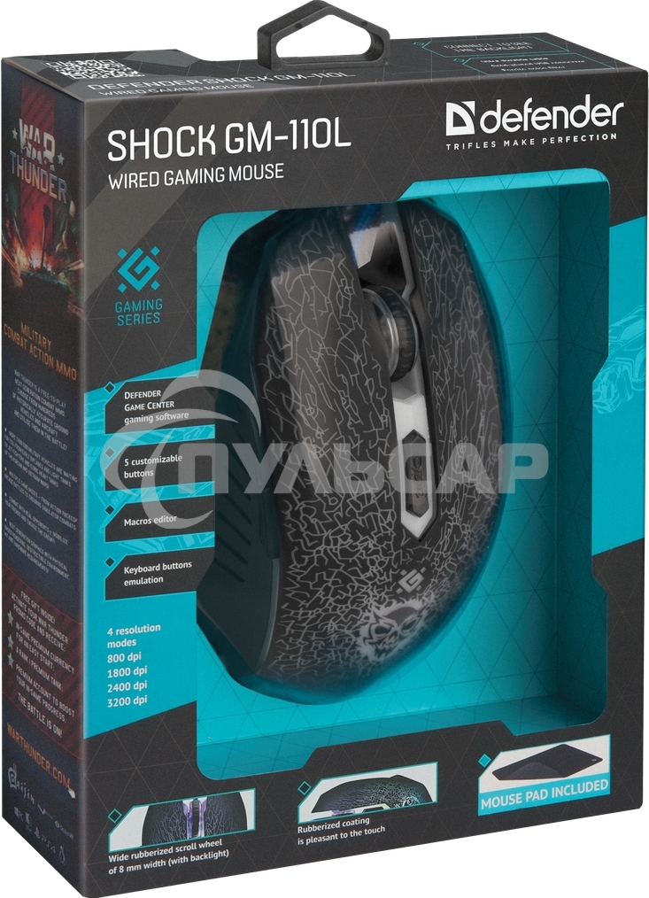 Мышь проводная Defender Shock GM-110L черный, 3200 dpi, USB, кнопки - 6