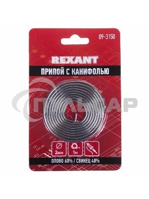 Припой с канифолью  2.0 мм спираль 1 м (Sn60 Pb40 Flux 2.2 %) блистер 09-3150 Rexant
