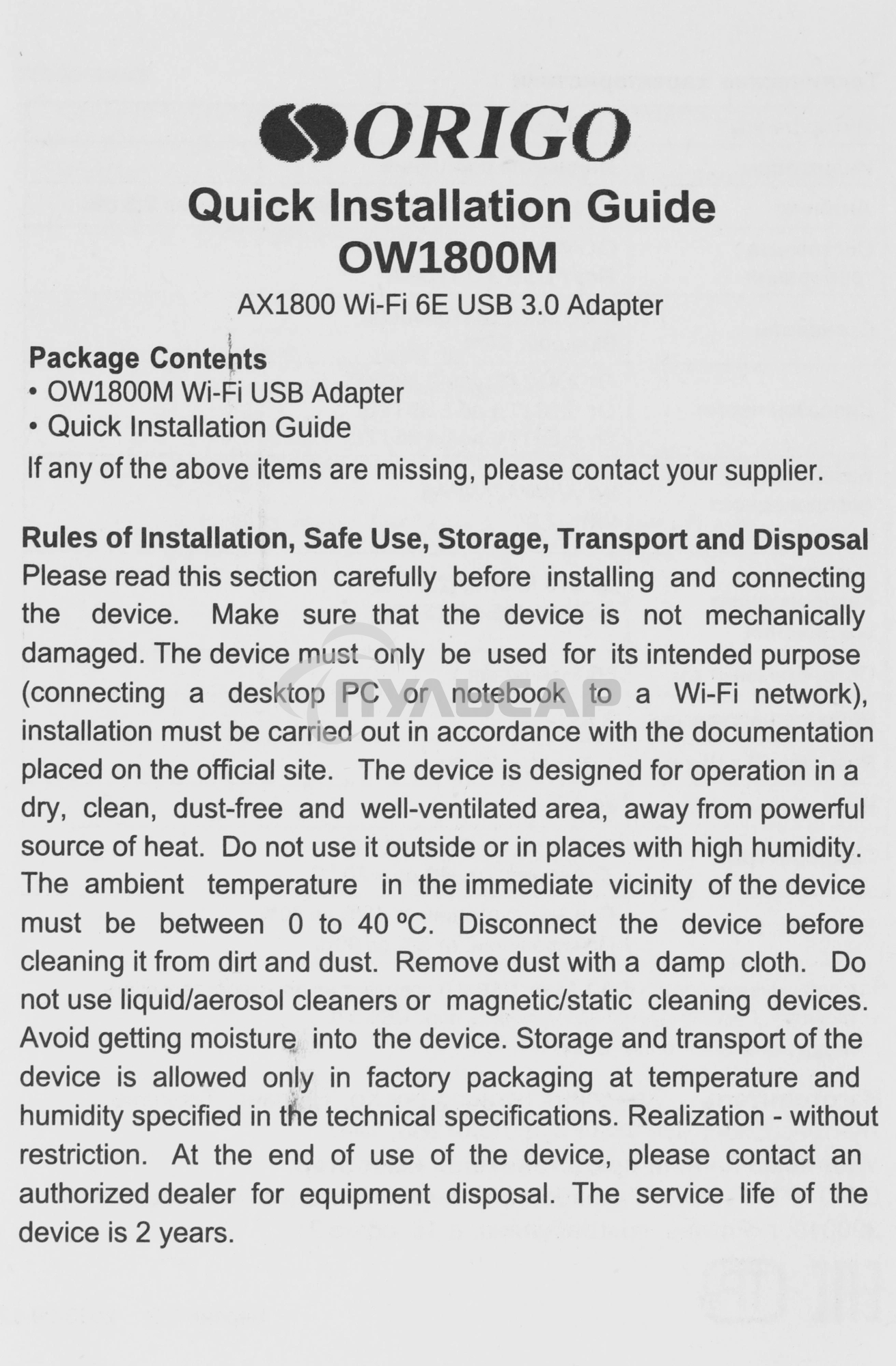 Сетевой адаптер Wi-Fi Origo OW1800M, AX1800, USB 3.0, (ант.внеш.несъем.) 2ант.