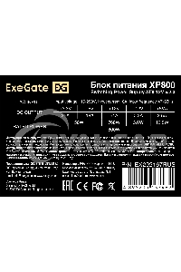 Блок питания ExeGate XP800 (EX292167RUS-S), 800W, 120мм, черный