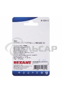 Тумблер 12V 30А (3c) ON-OFF однополюсныйс красной LED подсветкой(ASW-07D-2)Rexant (в упак. 1шт.)