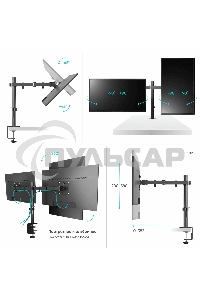 Кронштейн ONKRON D221E для двух мониторов 13