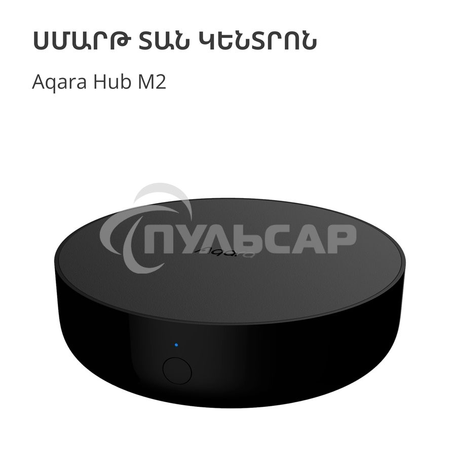 Центр управления Aqara Hub M2