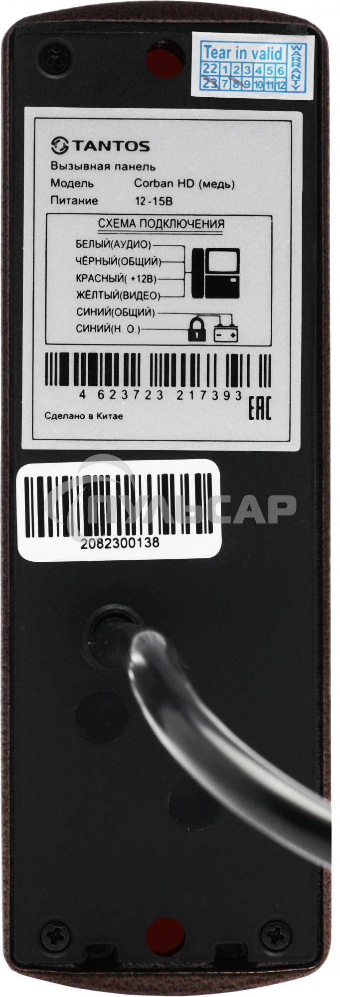 Видеопанель Tantos Corban HD CMOS панели: медный