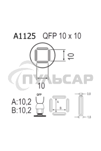 Насадка Quick A1125