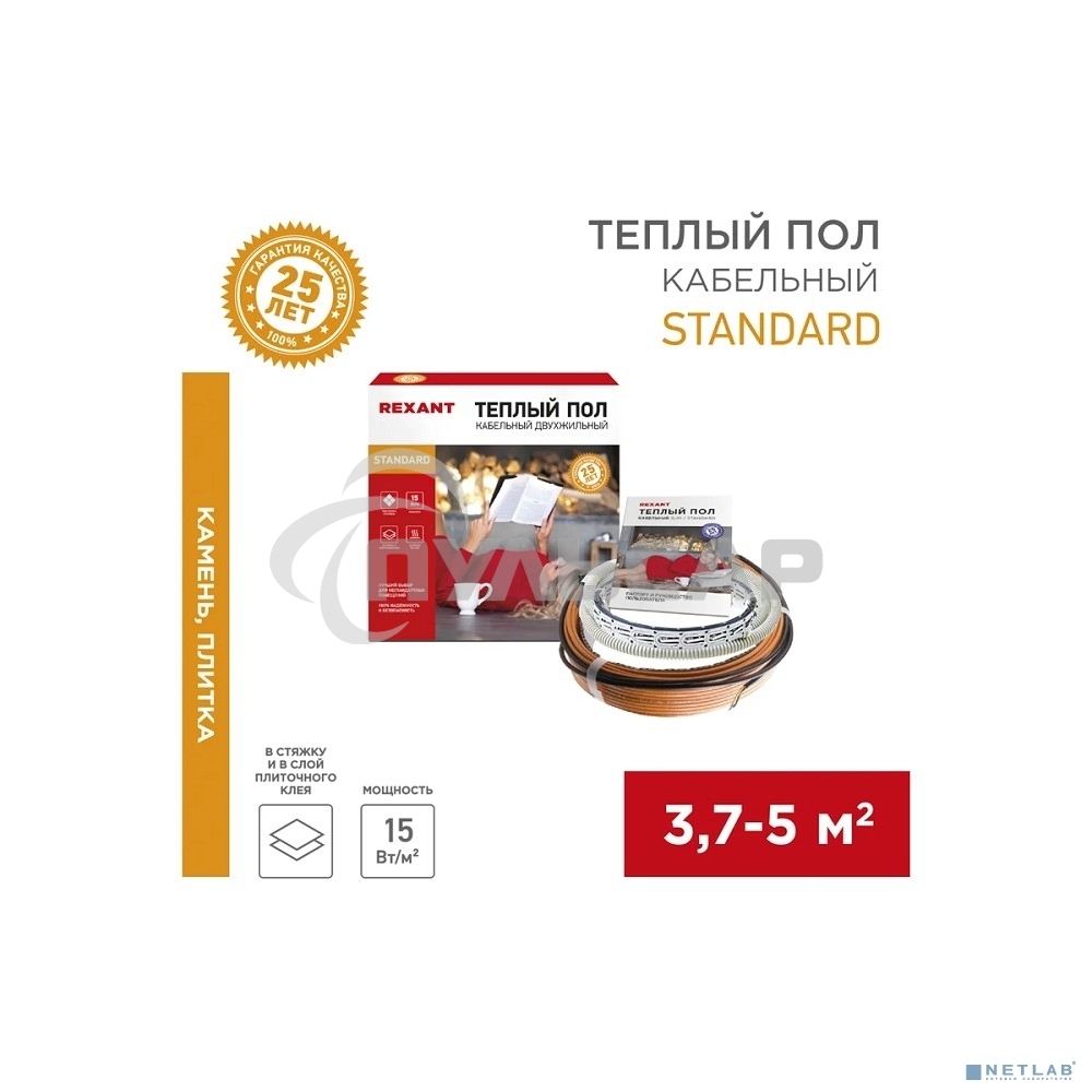 Теплый пол Rexant Standard RND -40-600 (600Вт/40м/ S обогрева, м2: 3,7-5,0) (двух жильный)