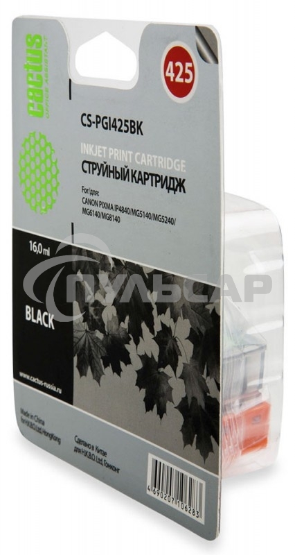 Картридж струйный Cactus CS-PGI425BK черный (16 мл) для Canon Pixma iP4840/MG5140/5240/6140/8140/MX884